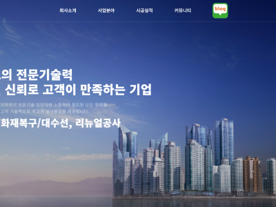 (주)두레건설