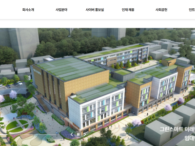 (주)고덕건설